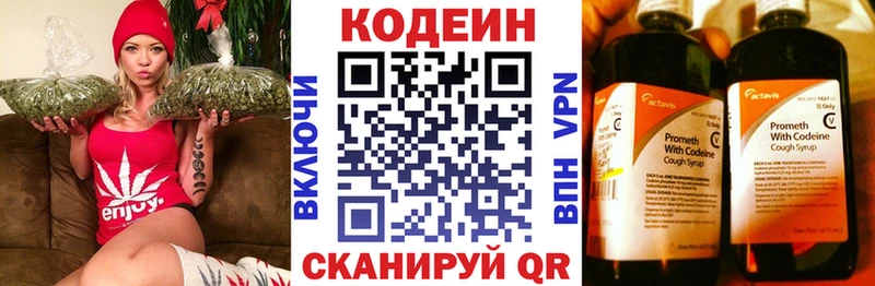 kraken   Сольцы  Кодеиновый сироп Lean напиток Lean (лин)  купить наркотик 