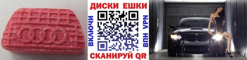 Экстази 99% мега онион Сольцы