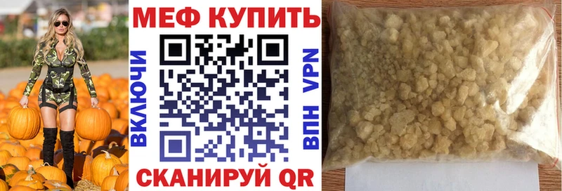 Меф мяу мяу кристаллы Сольцы