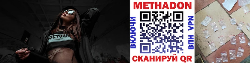 Метадон VHQ  Сольцы 